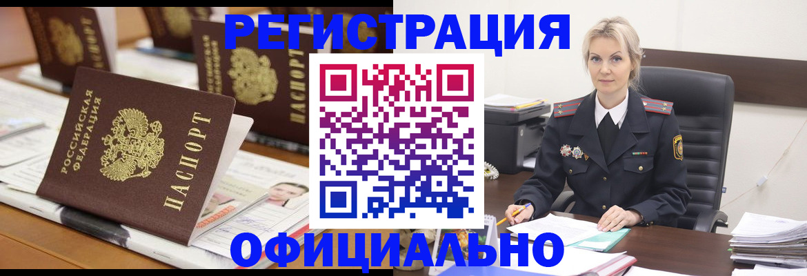 прописка штамп в Киреевске
