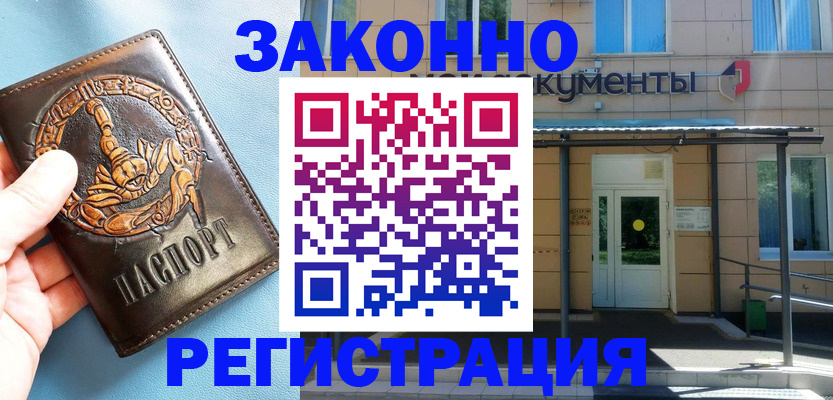 купить прописку в Киреевске