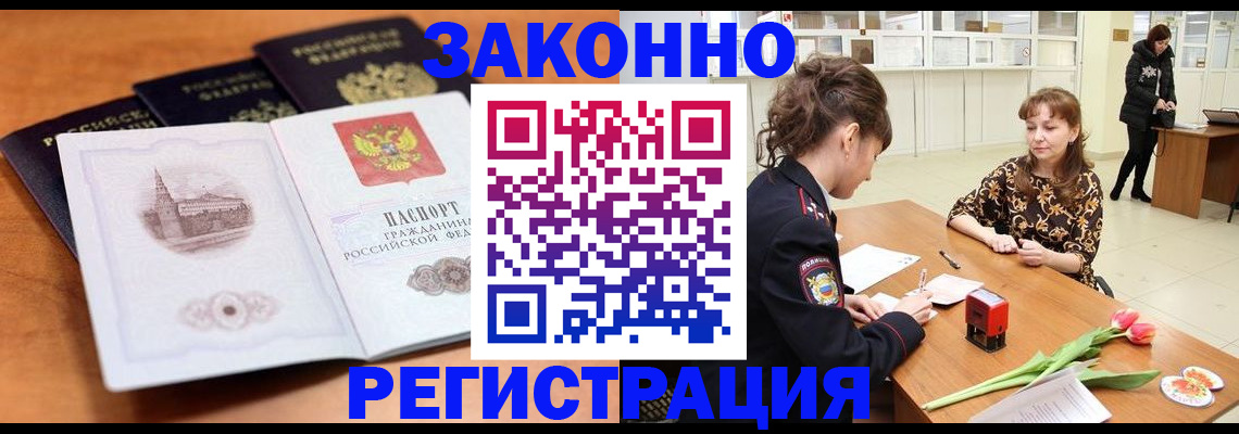 временная регистрация собственник в Киреевске